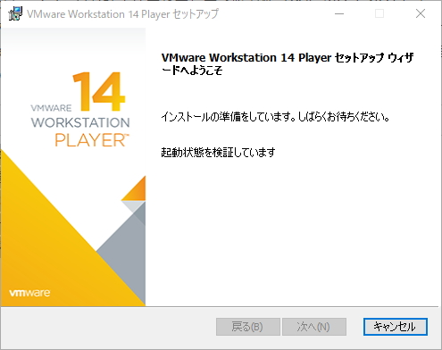 VMware、「VMware Workstation 14」の提供を開始 ～Mac向け