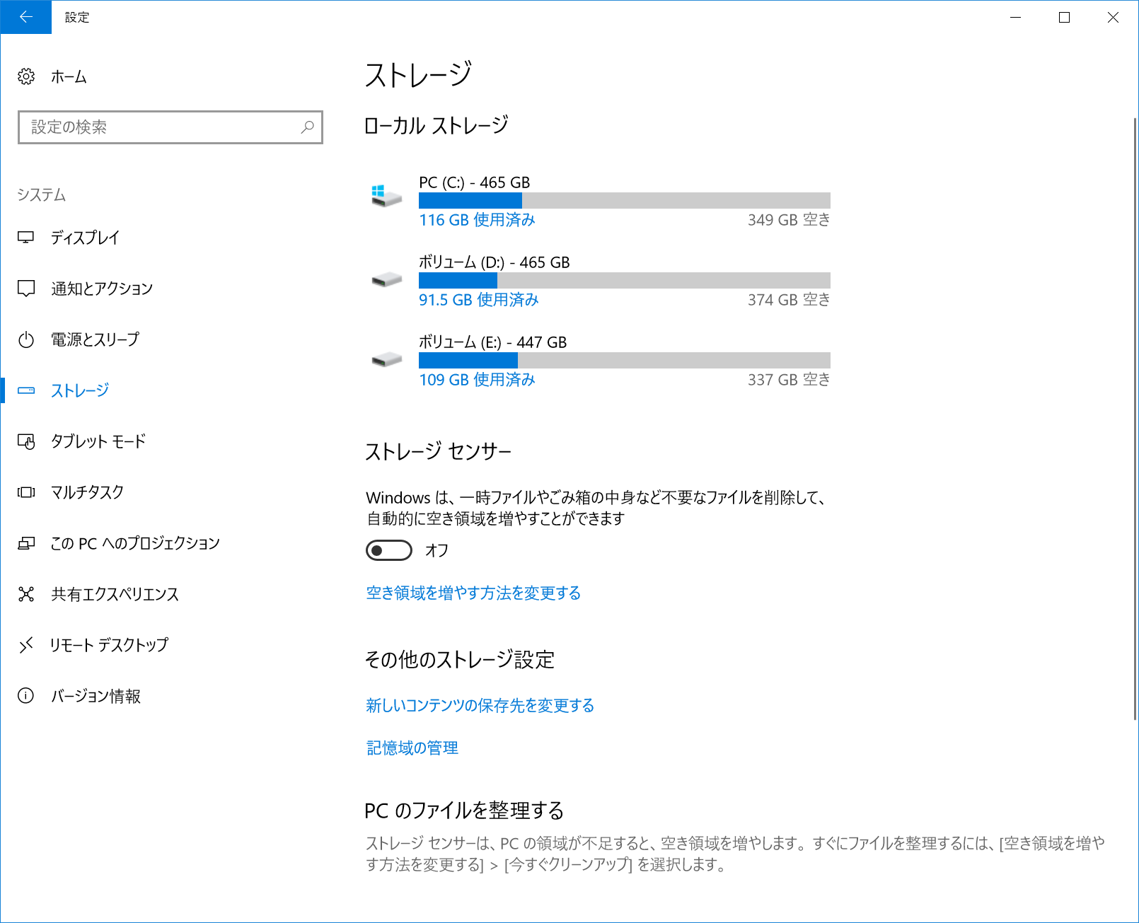 販売 パソコン ストレージ その他