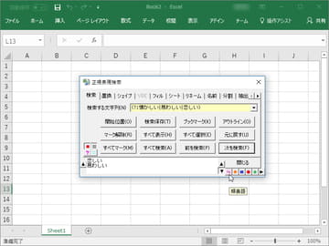 エクセル パスワード 解析