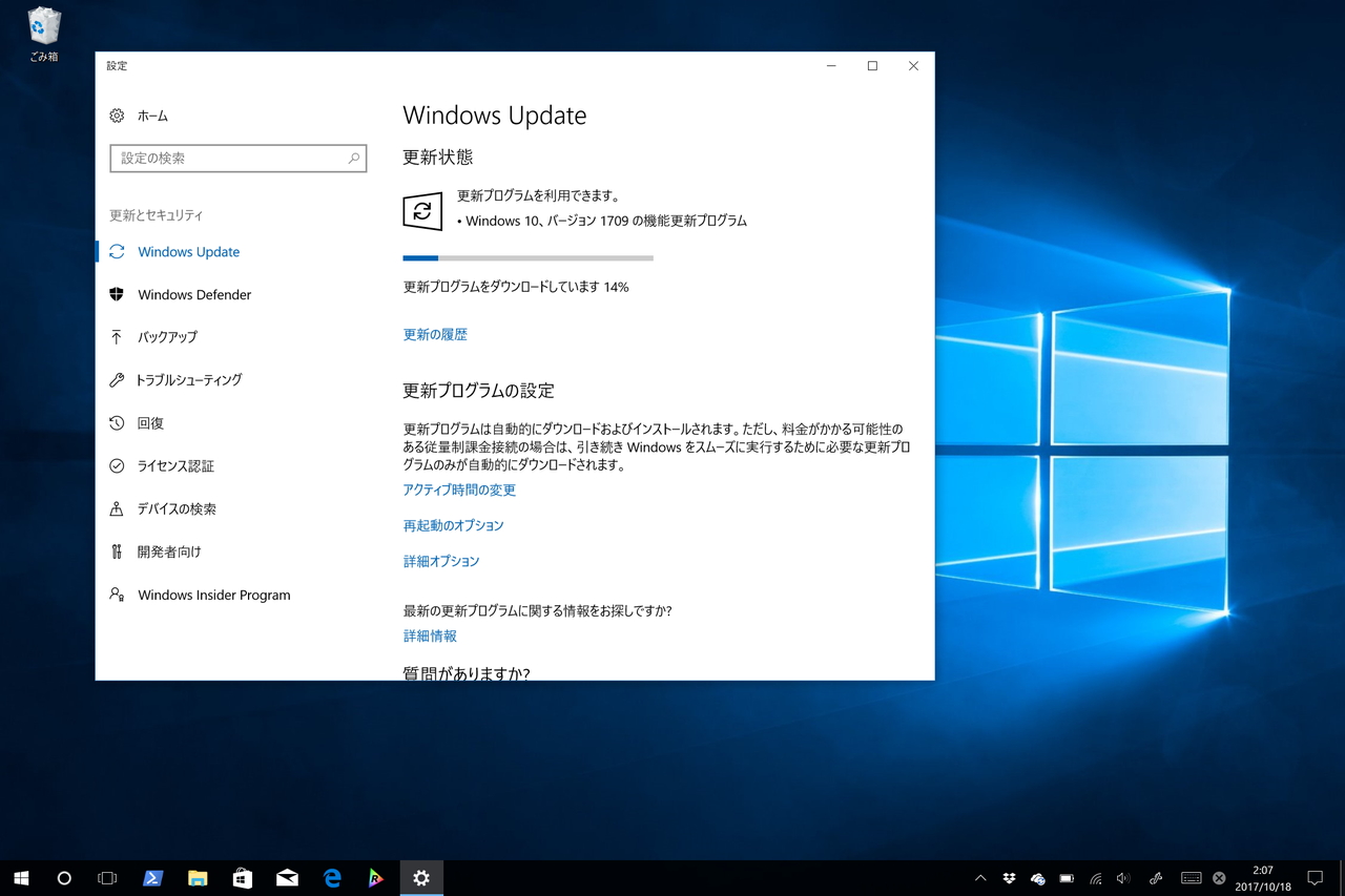 ウイルスバスター環境でwindows 10 Fall Creators Updateを適用すると死のブルースクリーンが発生する不具合 Internet Watch