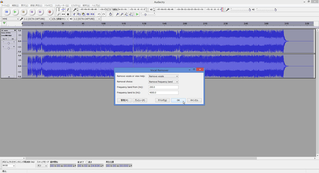 好きな楽曲をカラオケ音源に Audacity でボーカルパートを取り除くワザ デキる人の使いこなしワザ For Pc 窓の杜