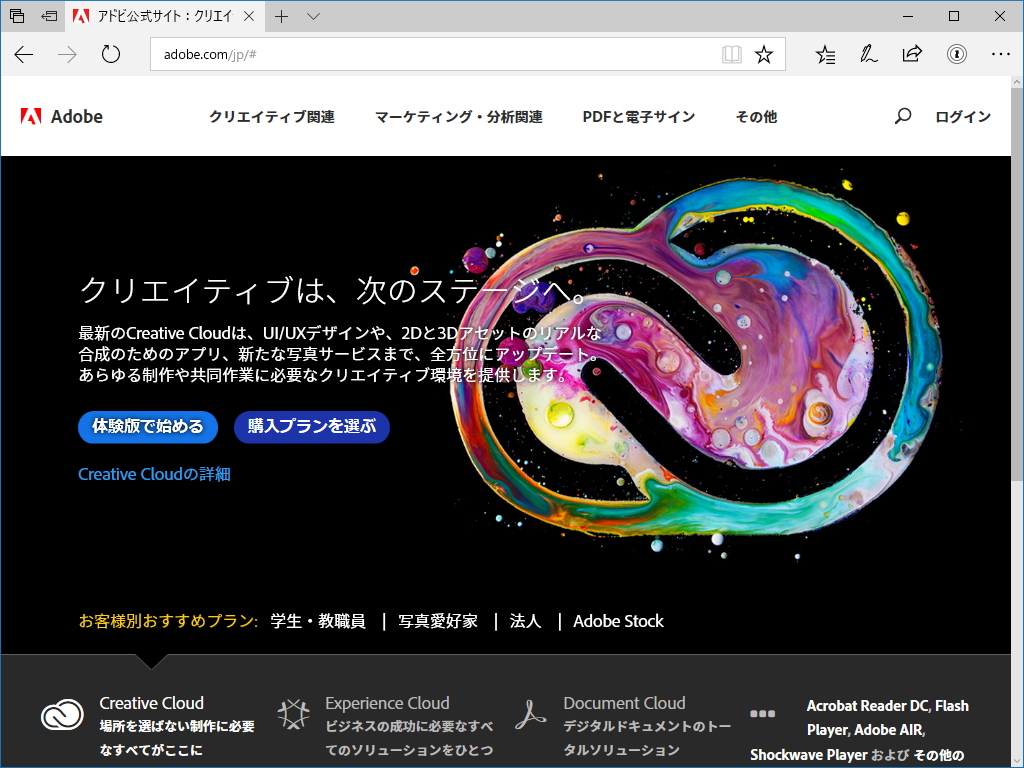 Adobe Creative Cloud の大規模アップデートを発表 新アプリや機械学習を導入 窓の杜