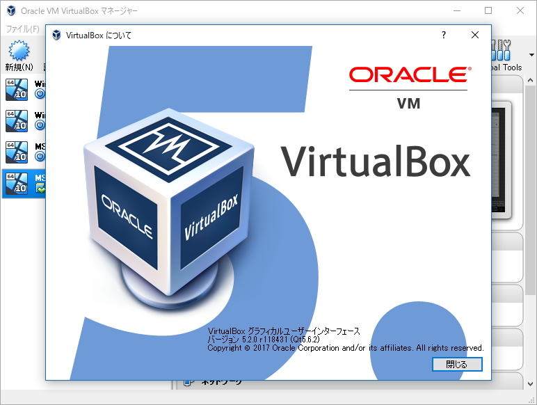 Oracle Vm Virtualbox 5 2 が正式公開 新機能搭載のメジャーアップデート 窓の杜