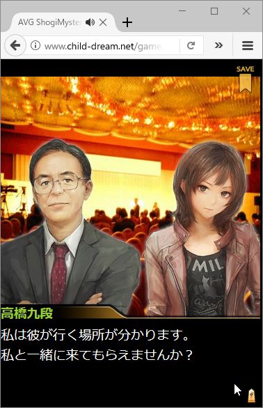 将棋界が舞台の無料ミステリーadv 千里の棋譜 完結編 のwebブラウザー版が公開 窓の杜