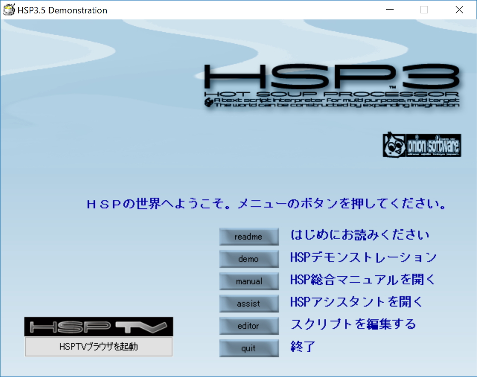 3年ぶりのメジャーリリース Hsp 3 5 が登場 Hsp3dish はraspberry Piにも対応 窓の杜