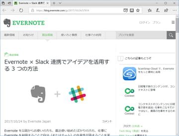 Evernote for Windows」のテーブル機能が刷新 ～Mac版にも近日中に導入 