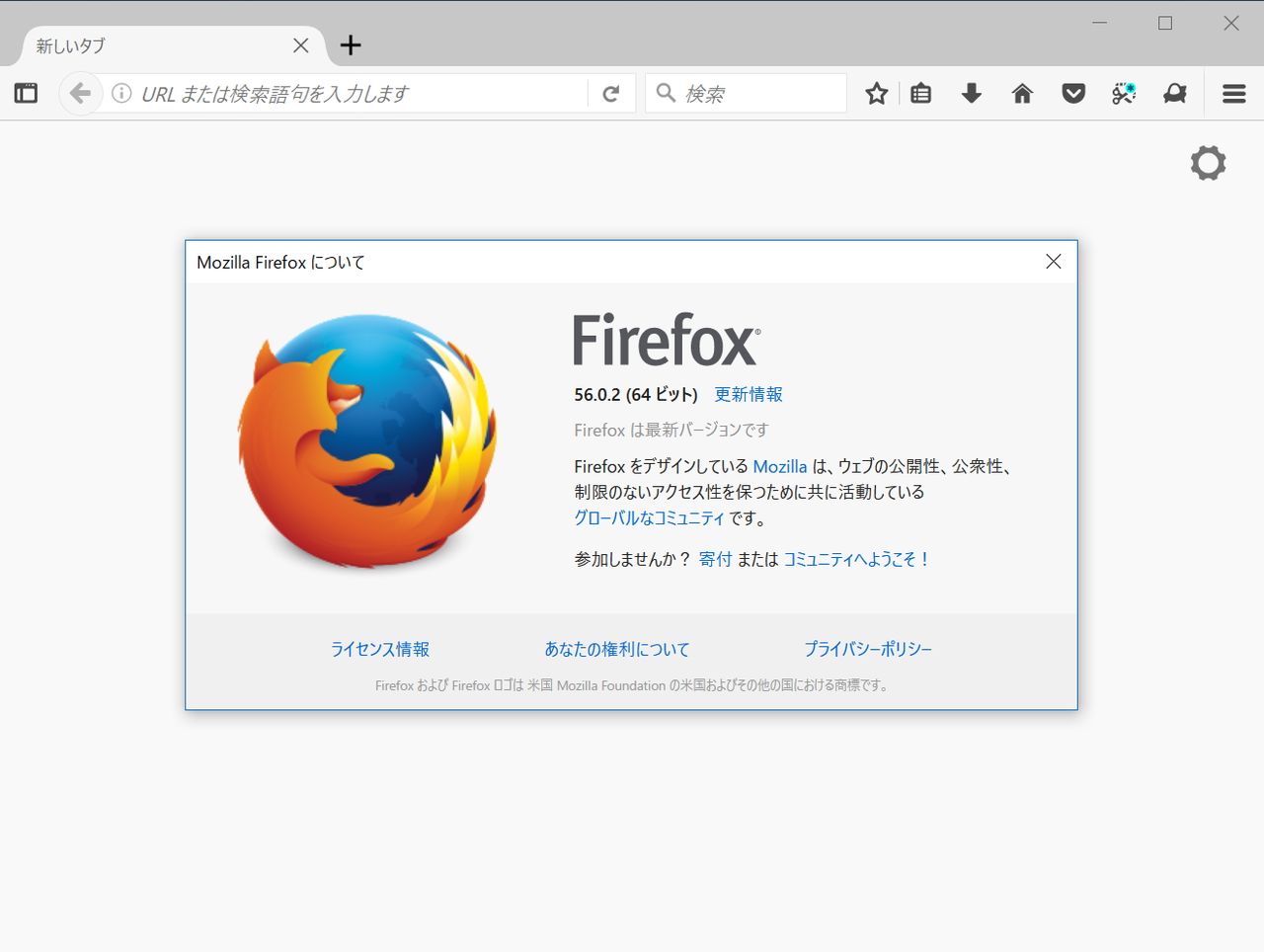 Firefox V56 0 2が公開 クラッシュにつながる可能性のある不具合を修正 窓の杜