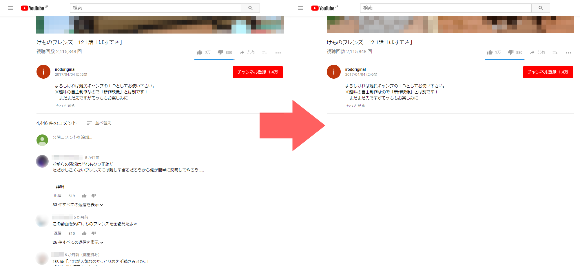 ニュースサイトや動画サイトの不快なコメント欄を非表示にするワザ デキる人の使いこなしワザ For Pc 窓の杜