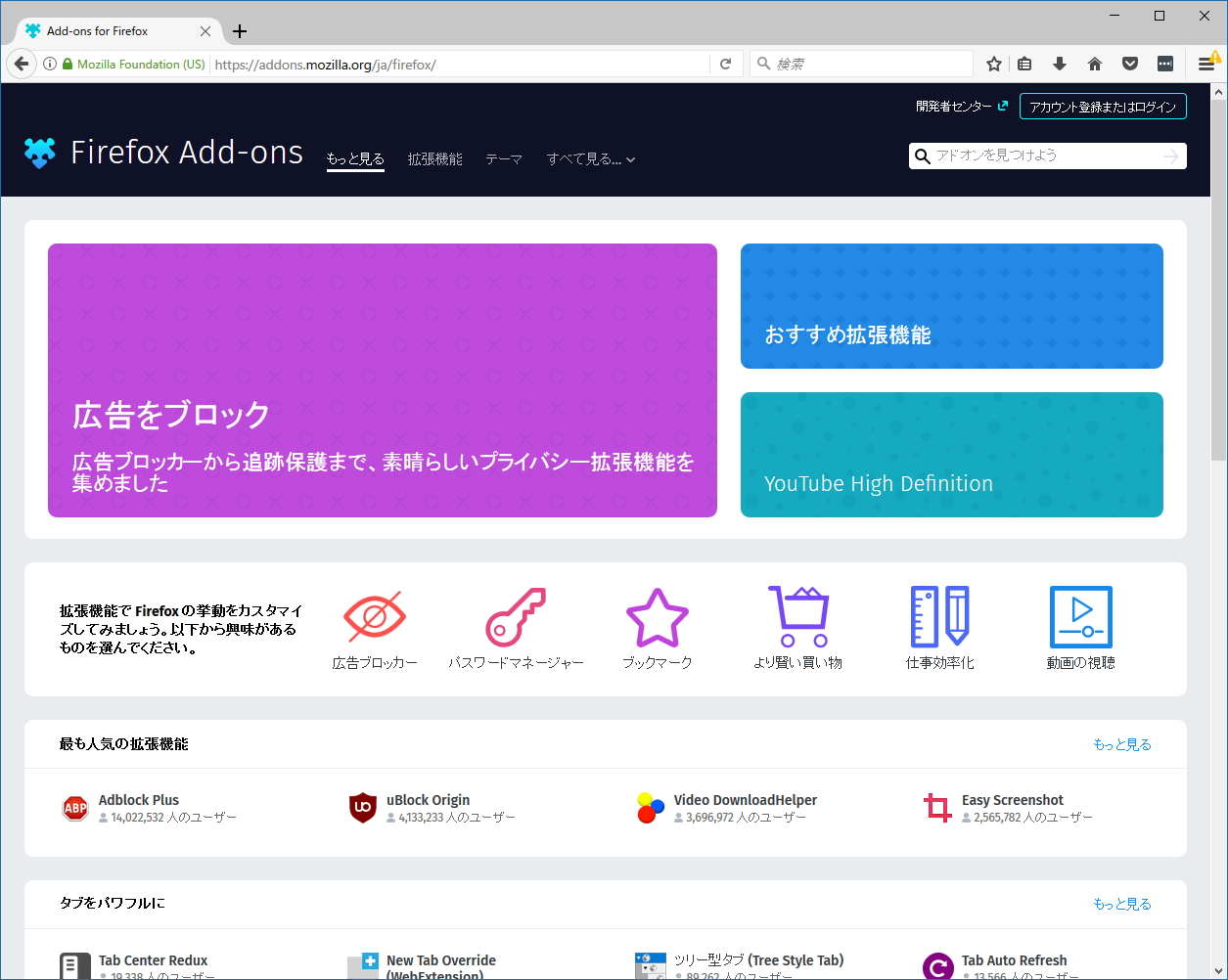 Firefox Quantum のリリースに先駆け アドオンサイト Amo がリニューアル 窓の杜