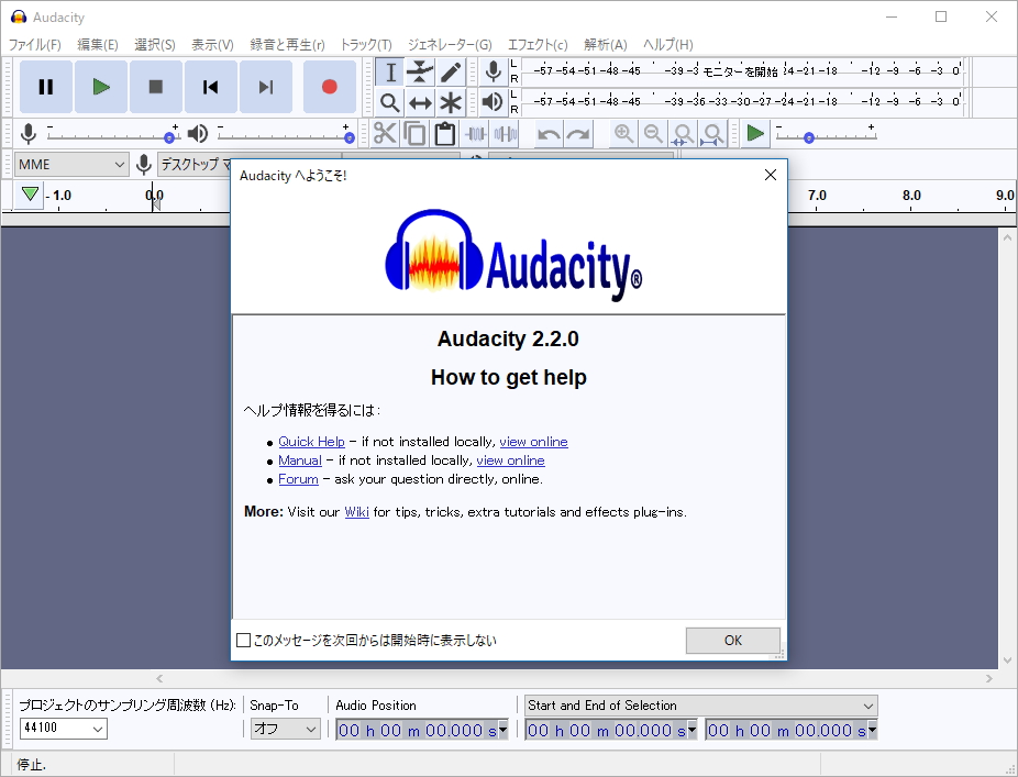 フリーの定番サウンドエディター Audacity V2 2 0 Midiファイルの再生をサポート 窓の杜