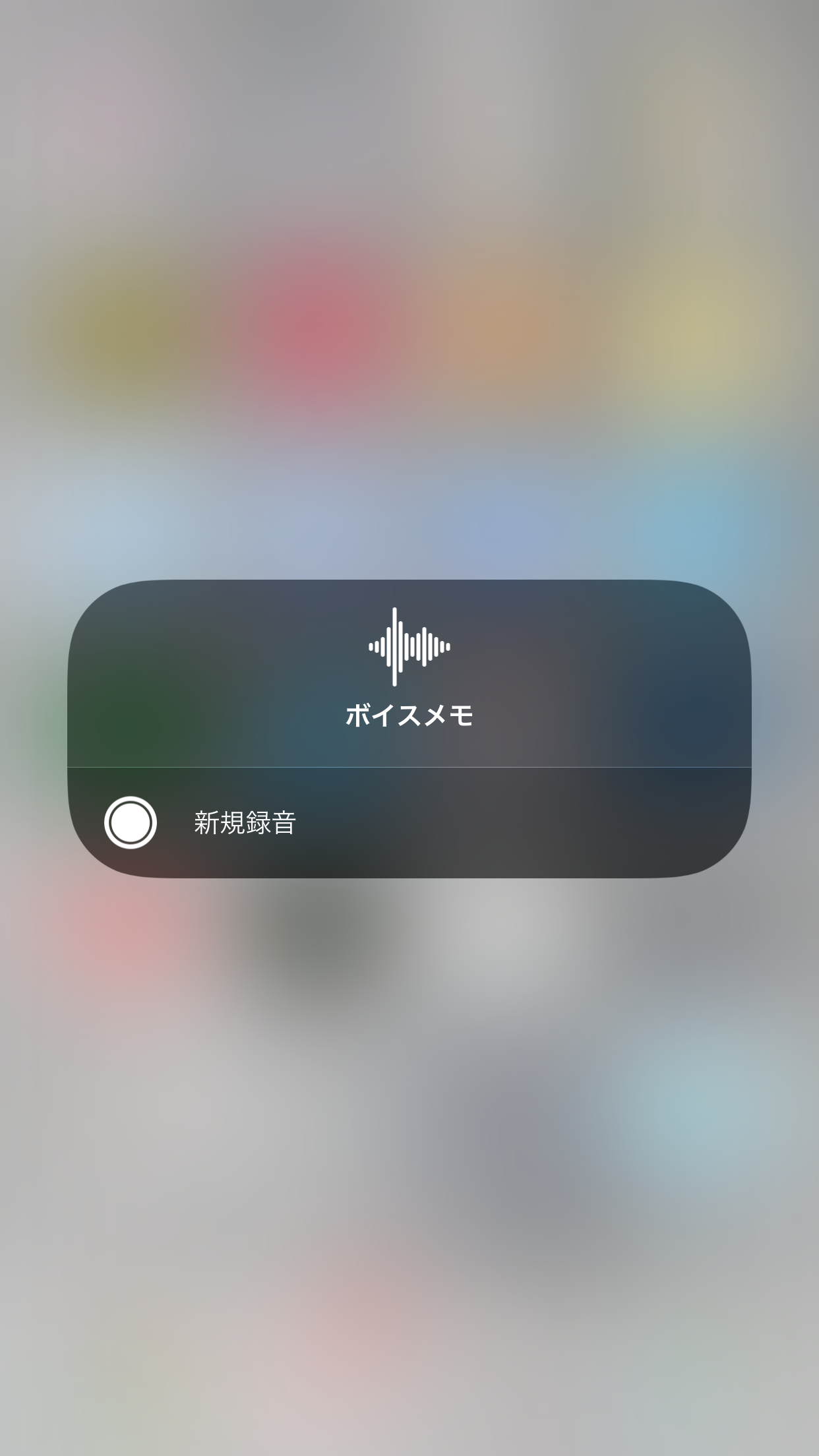 Ios 11の小技 コントロールセンターからいきなり録音 メモの作成もよりすばやく 覚えておきたいios 11の便利機能 窓の杜