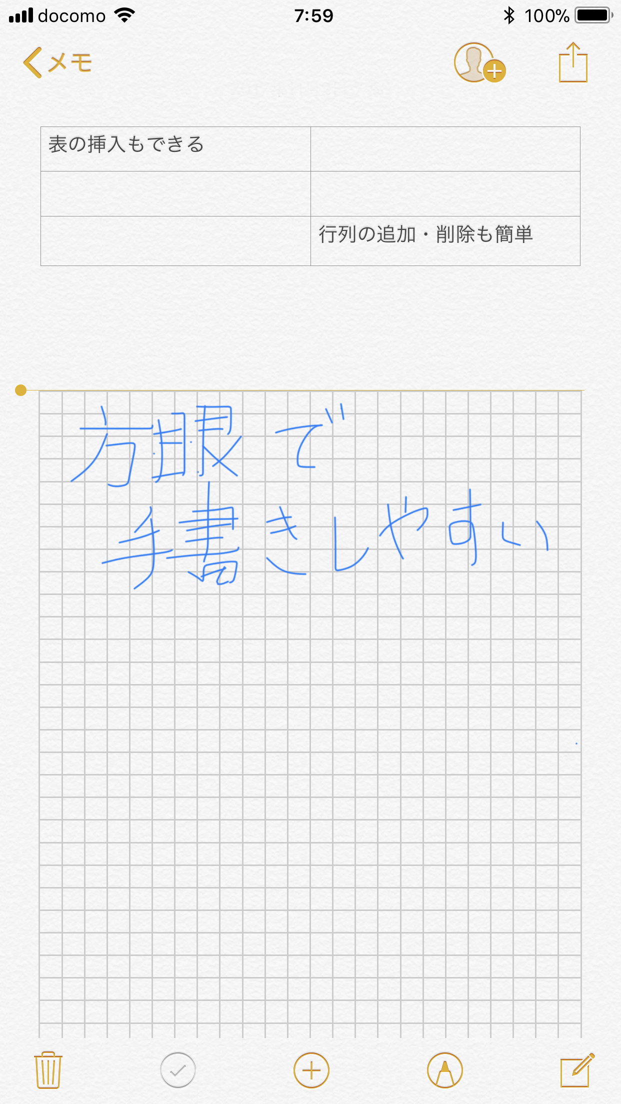 Ios 11の小技 新 メモ アプリは罫線や方眼の表示で手書き入力が捗る 覚えておきたいios 11の便利機能 窓の杜