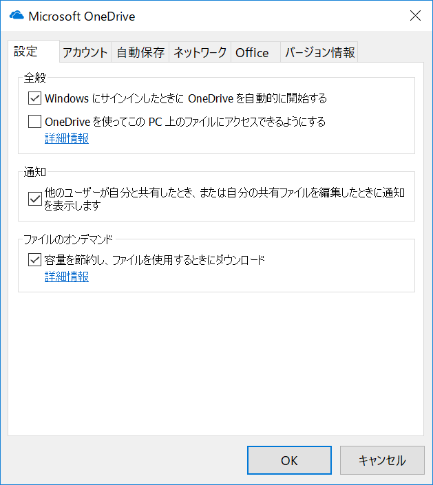 Hdd Ssdの容量不足の救世主 ファイルのオンデマンド を活用する いまさら聞けないwindows 10のtips 窓の杜