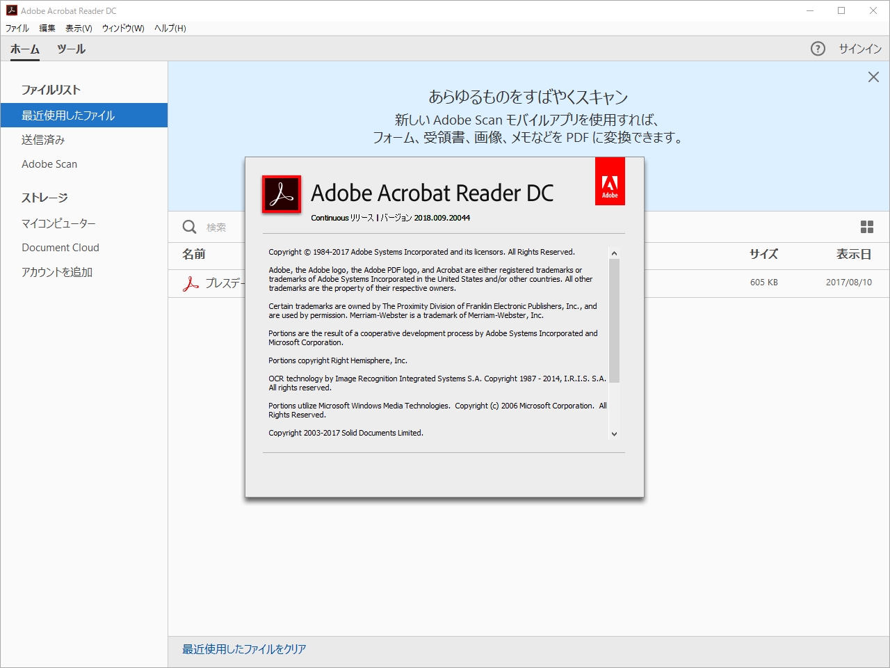 обновление программы acrobat reader dc обновление программы acrobat reader dc
