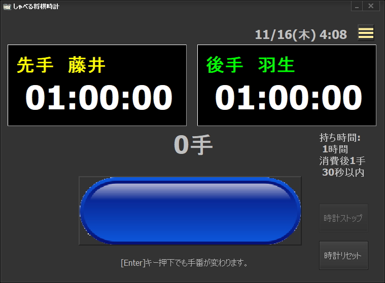 レビュー Pcを将棋などの対局時計に変える しゃべる将棋時計 残り時間の読み上げも可能 窓の杜