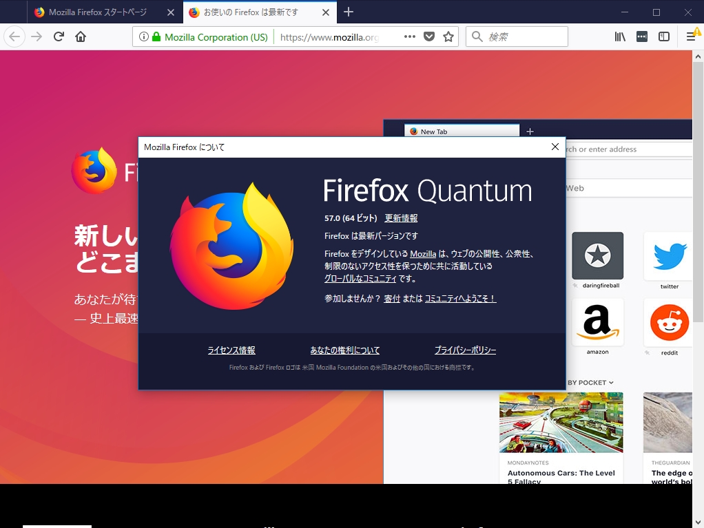 Firefox Quantum にしたらお気に入りのアドオンが動かない どうしよう やじうまの杜 窓の杜