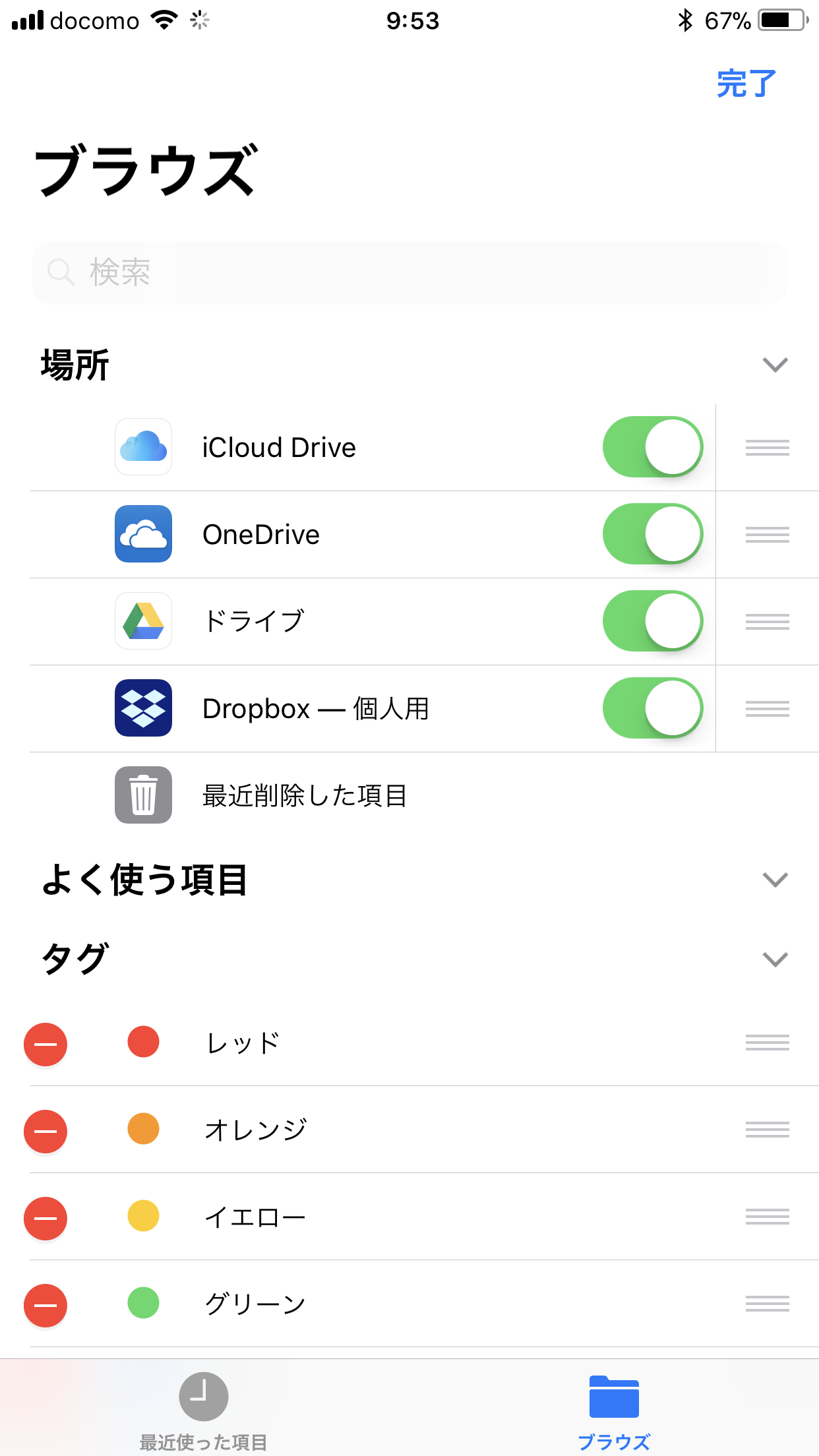 Onedrive 更新されない Ipad