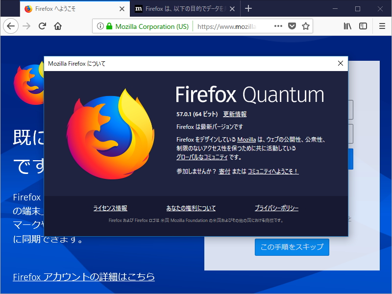 Firefox Quantum V57 0 1が公開 一部環境で動作が異常に遅くなる問題を修正 窓の杜