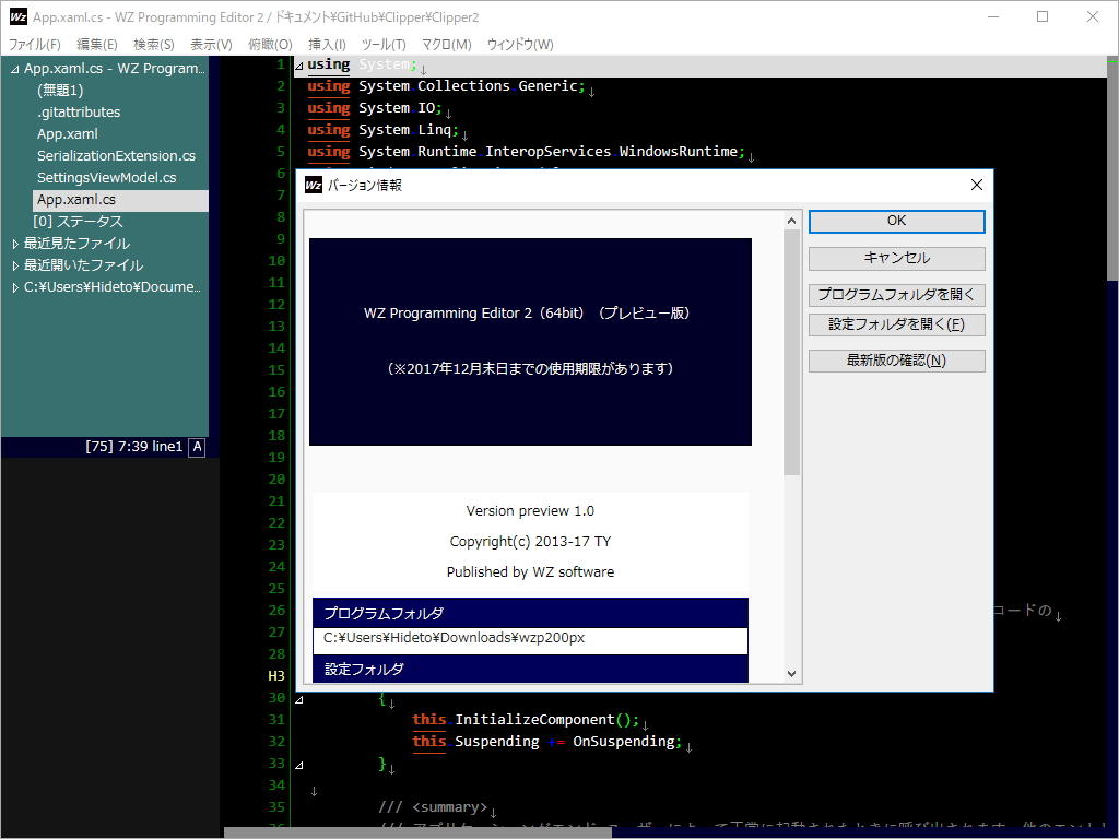 WZ Programming Editor 2」プレビュー版が無償公開 ～プログラミング
