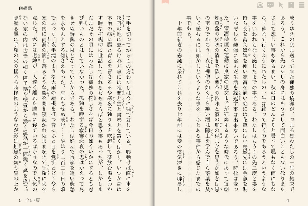 永井荷風「雨瀟瀟」など新着本が12作品 - Book Watch/青空文庫の新着