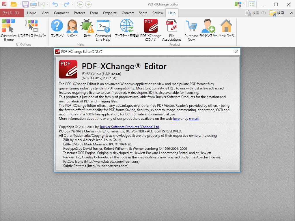what is pdf-xchange editor what is pdf-xchange editor
