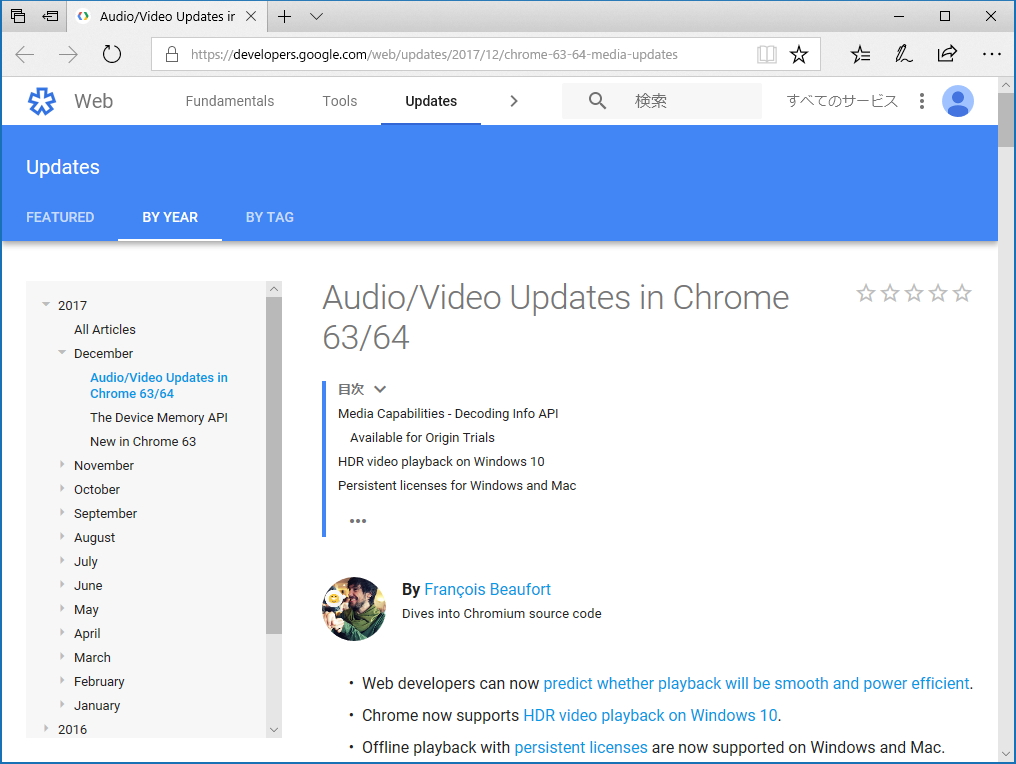 Windows 10の Google Chrome でhdrビデオの再生がサポートされるよう