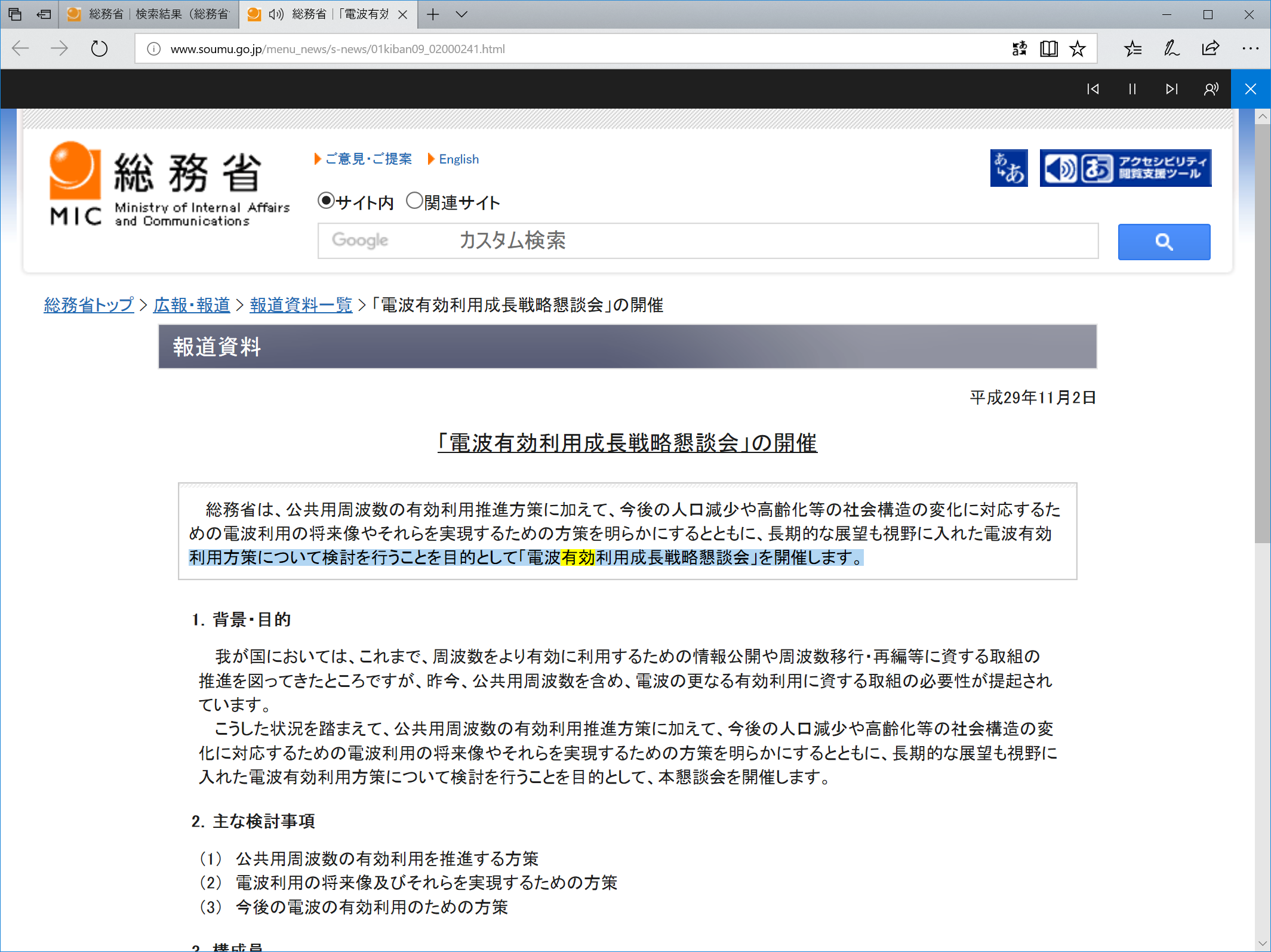 長ったらしい文書は、いっそのこと「haruka」さんに読んでもらっ
