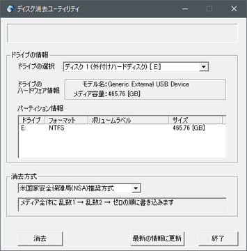 17年12月の記事一覧 窓の杜