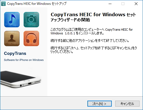 レビュー Iphone Ipadのheic画像をwindowsで扱えるようにする Copytrans Heic For Windows 窓の杜