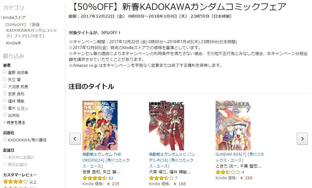 オリエント急行の殺人 などアガサ クリスティー作品が半額のkindle本セール Book Watch セール情報 窓の杜