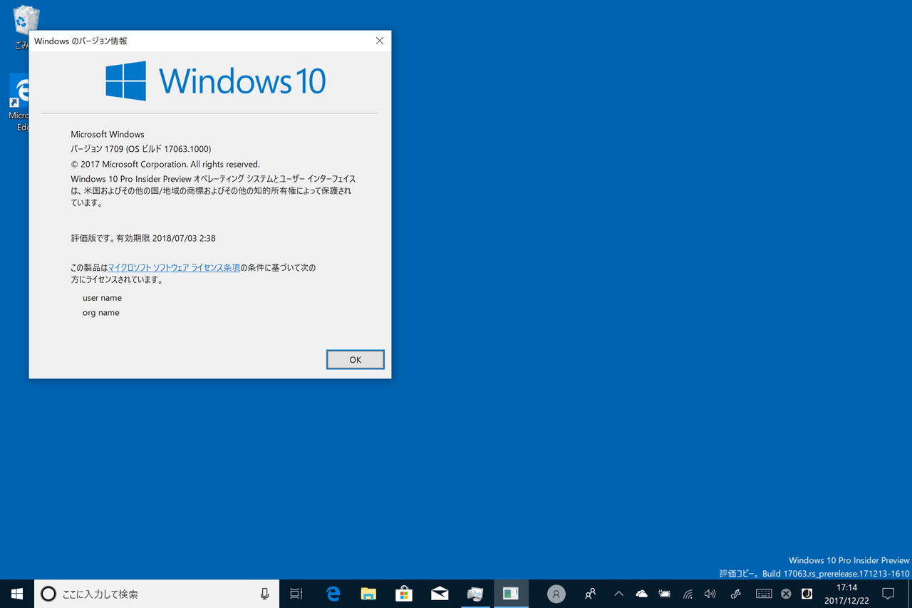 次期Windows 10は日本語に関連する変更も盛りだくさん 〜「Insider