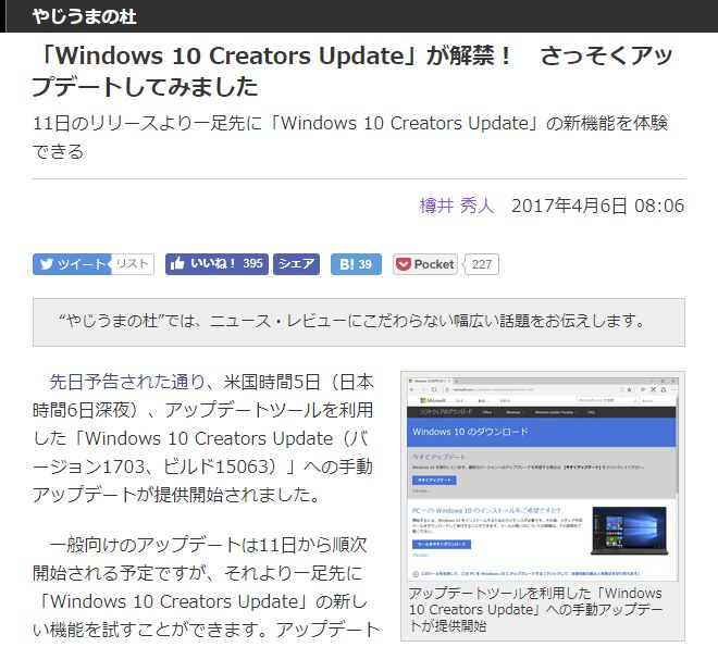 Twitterで興味がない いいね の通知を減らせる機能実装を報じた記事が人気 記事アクセスランキング 窓の杜