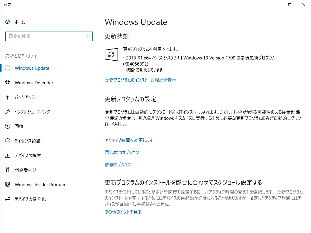 投機的実行”機能を備えるCPUに脆弱性、Windows向けのセキュリティパッチが緊急公開 - 窓の杜