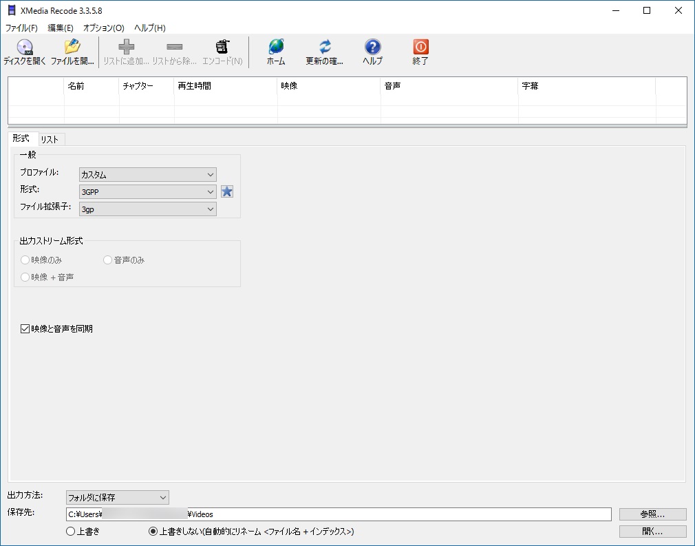 無料の動画変換ソフト Xmedia Recode が上昇 かうんとだうん窓の杜