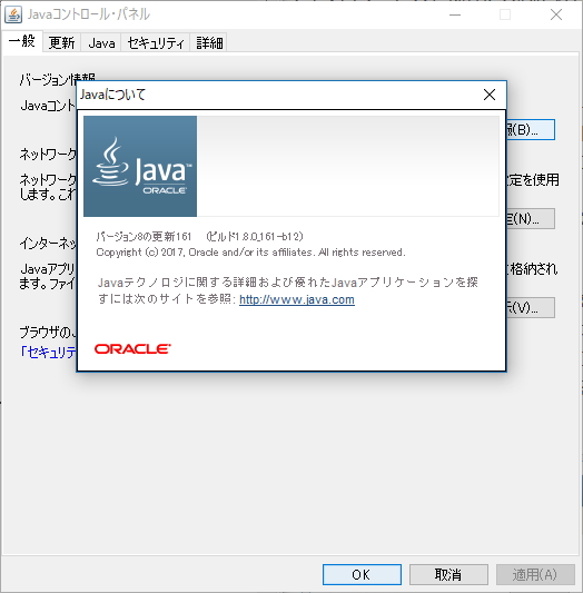 Java 8 Update 161 Peatix