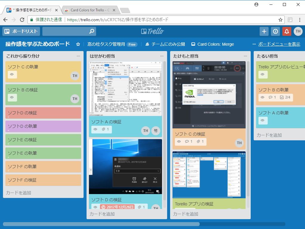 レビュー Chromeで使う Trello をちょっと便利に カード背景をラベル色で塗りつぶす拡張機能 窓の杜