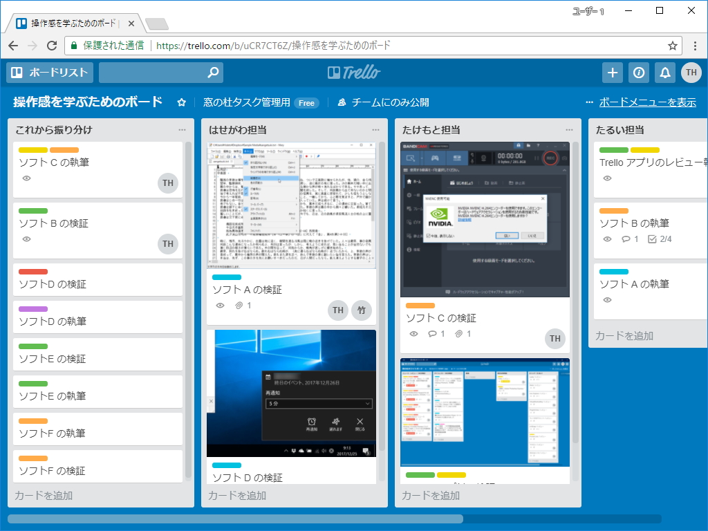 レビュー タスク管理サービス Trello のボードにラベル名を表示 Card Color Titles 窓の杜