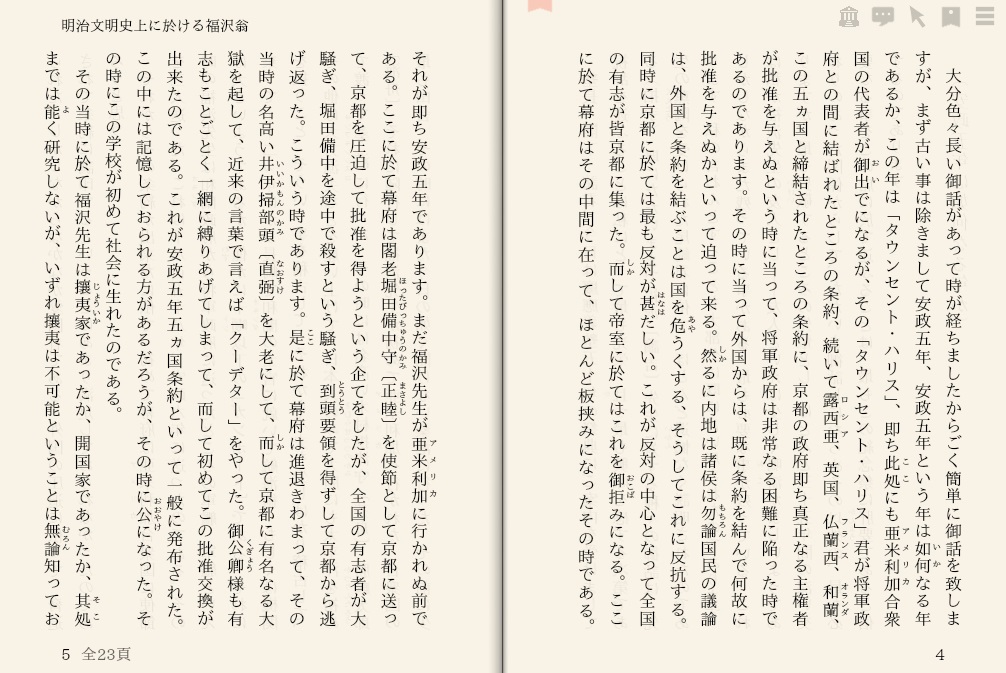 大隈重信「明治文明史上に於ける福沢翁」など新着本が10作品 - Book