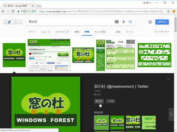 画像 映像 音楽 画像 Google Chrome拡張機能 窓の杜