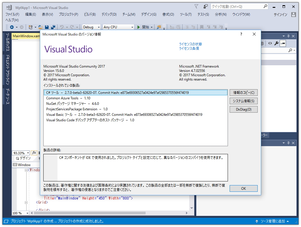 visual basic 販売 2017 アプリケーション セットアップ