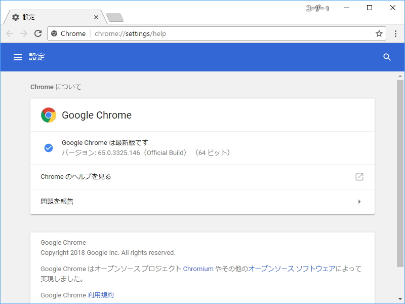 Google Chrome 65 が正式版に 拡張機能の管理画面が マテリアル 化 窓の杜