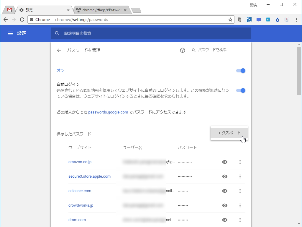 Google Chrome に保存されているパスワードを取り出したい 時に便利な試験的機能 やじうまの杜 窓の杜