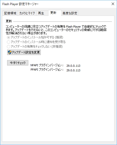Adobe、「Adobe Flash Player 29」を正式公開 ～2件の“Critical”な脆弱