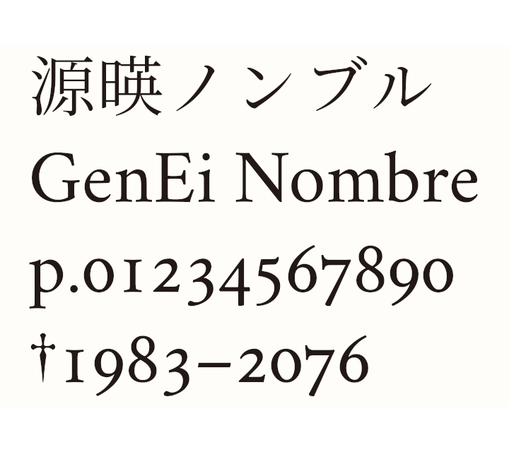 ノンブル 向きの数字フォント 源暎ノンブル が公開 ほか ダイジェストニュース 窓の杜