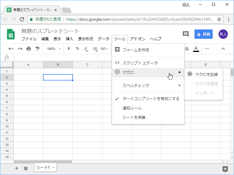 Google スプレッドシート でマクロが利用可能に 定型処理を自動化して効率を向上 窓の杜