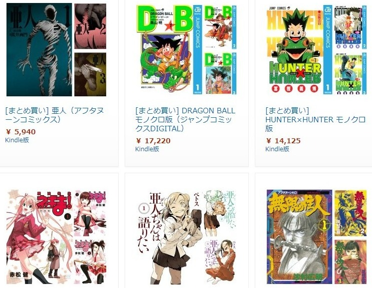 キングダム One Piece などが対象 Kindleマンガがまとめ買いで Offになるセール Book Watch セール情報 窓の杜