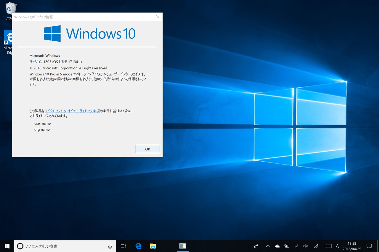 [B! Windows 10] 【特集】「Windows 10 April 2018 Update」の新機能と改善を探る ～タイムラインや近接 ...