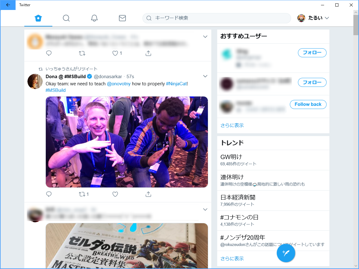 Windows 10向け Twitter アプリが刷新 Progressive Web App として生まれ変わる 窓の杜