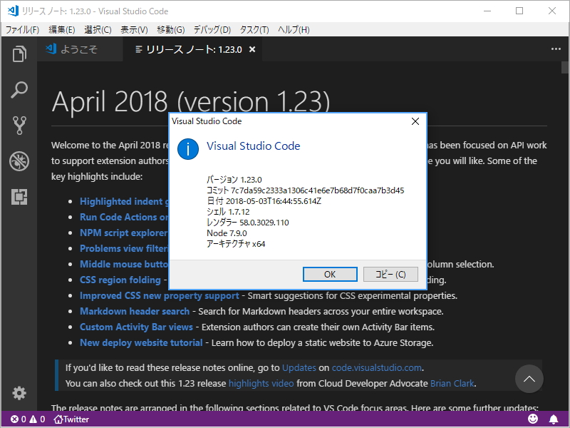 Visual Studio Code の4月更新が公開 インデントガイドの強調機能などを導入 窓の杜