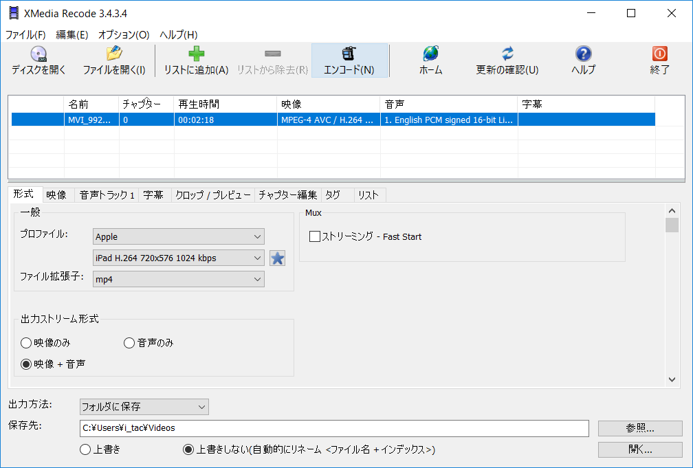 動画の切り出しや明るさの補正も可能な一発トランスコードツール Xmedia Recode Windowsにまず入れる定番無料アプリ 18年版 窓の杜